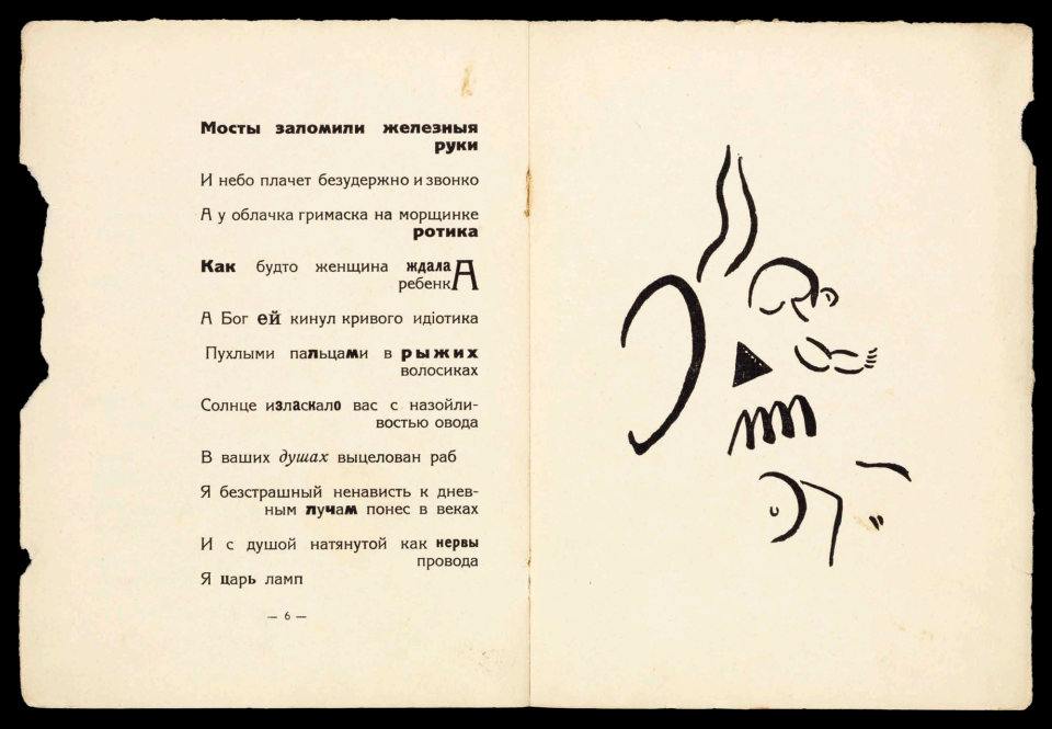 'Vladimīr Maiakovskii' : tragediia Vladimira Maiakovskago, shedshaia v 1913 g. v teatre 'Luna-Park' (Peterburg). Image from the Getty Collection.